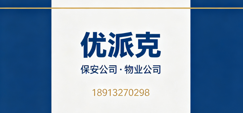 优派克徐州线上分站